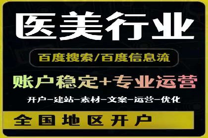 提升sem竞价开户效果的关键策略——以某公司为例